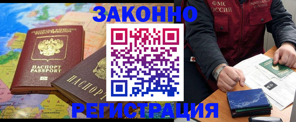 временная регистрация госуслуги в Советской Гавани