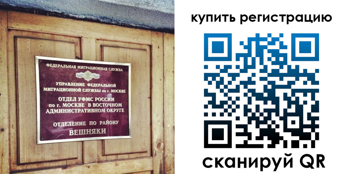 где прописаться в Советской Гавани