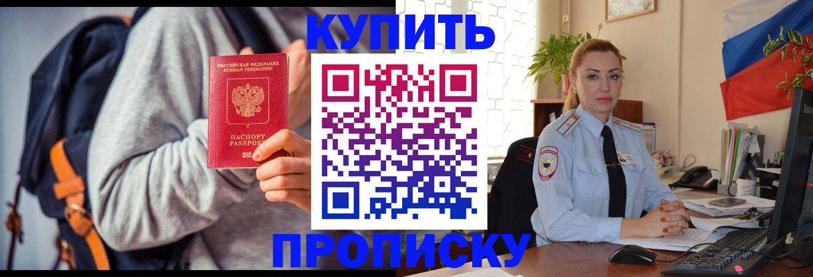 временная регистрация недорого в Советской Гавани