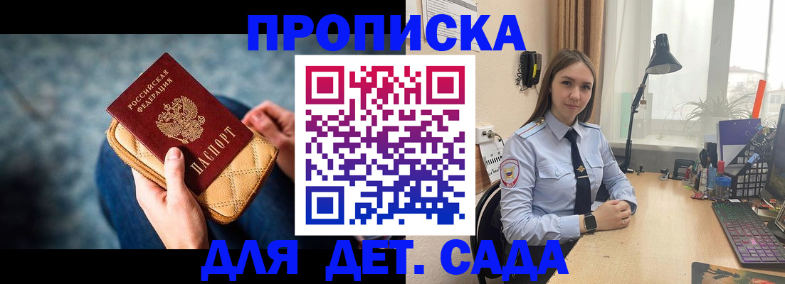 временная регистрация купить в Советской Гавани